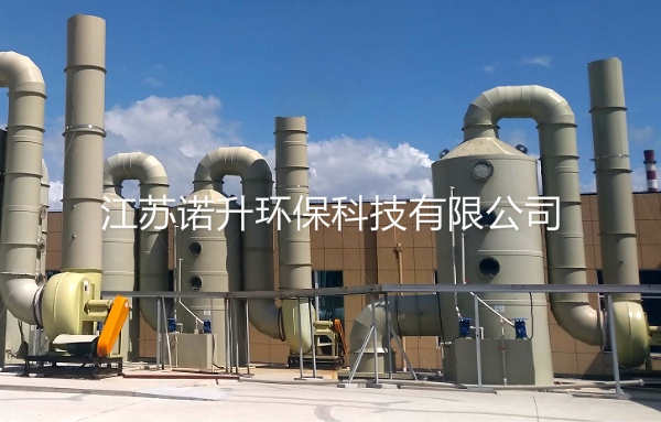有機廢氣處理工藝及效果分析 有機廢氣處理工藝及效果分析